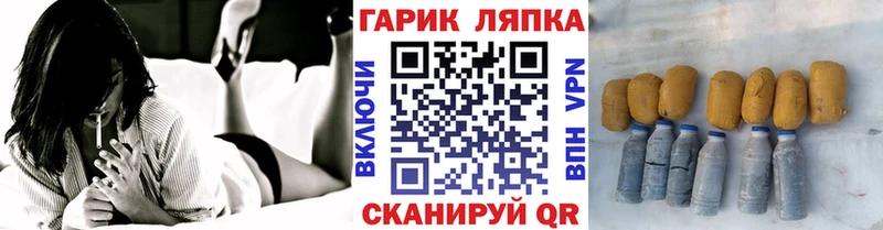 ГАШ хэш  Купить закладки  Благодарный 
