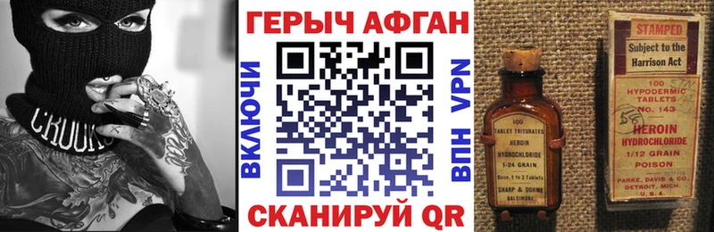 Купить закладки  Благодарный  Героин Heroin 