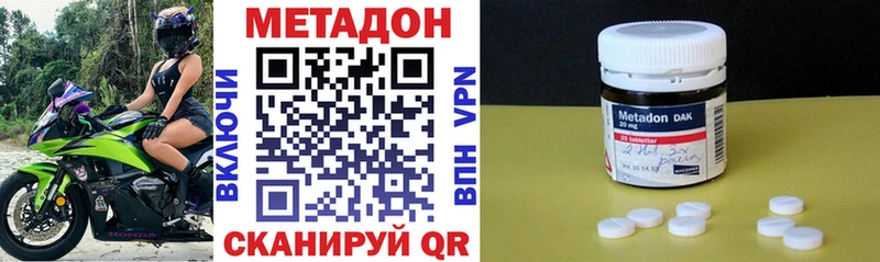 МЕТАДОН VHQ  Купить  Благодарный 